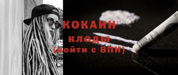 COCAINE Бронницы