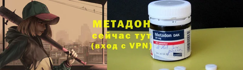 закладка  Барабинск  МЕТАДОН methadone 